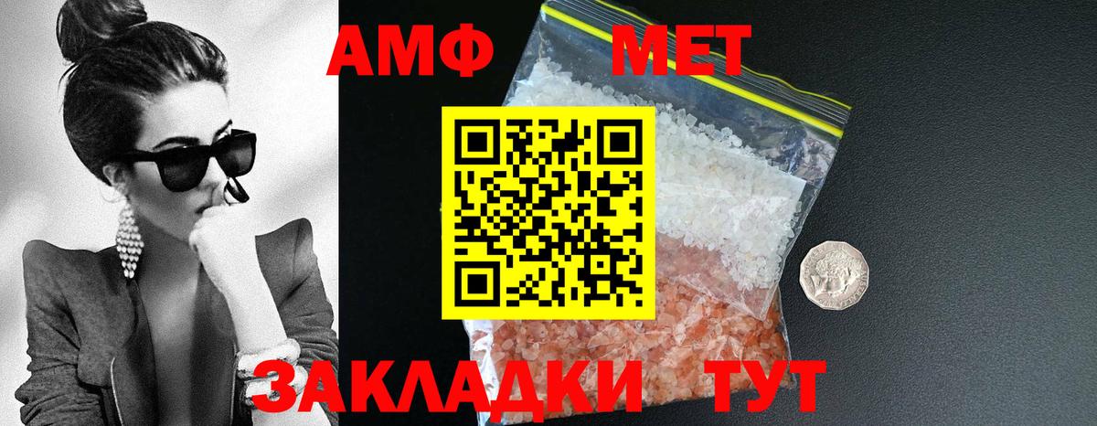 Миасс  Amphetamine  Вход с VPN  Amphetamine  Amphetamine Розовый 
