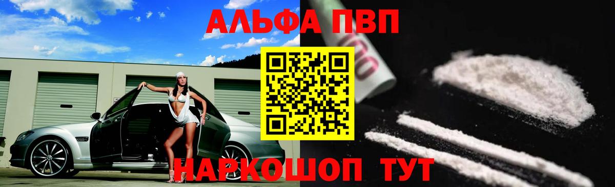 Миасс  A PVP СК  Alpha-PVP кристаллы  Alpha-PVP  Alpha PVP СК  Вход с VPN 