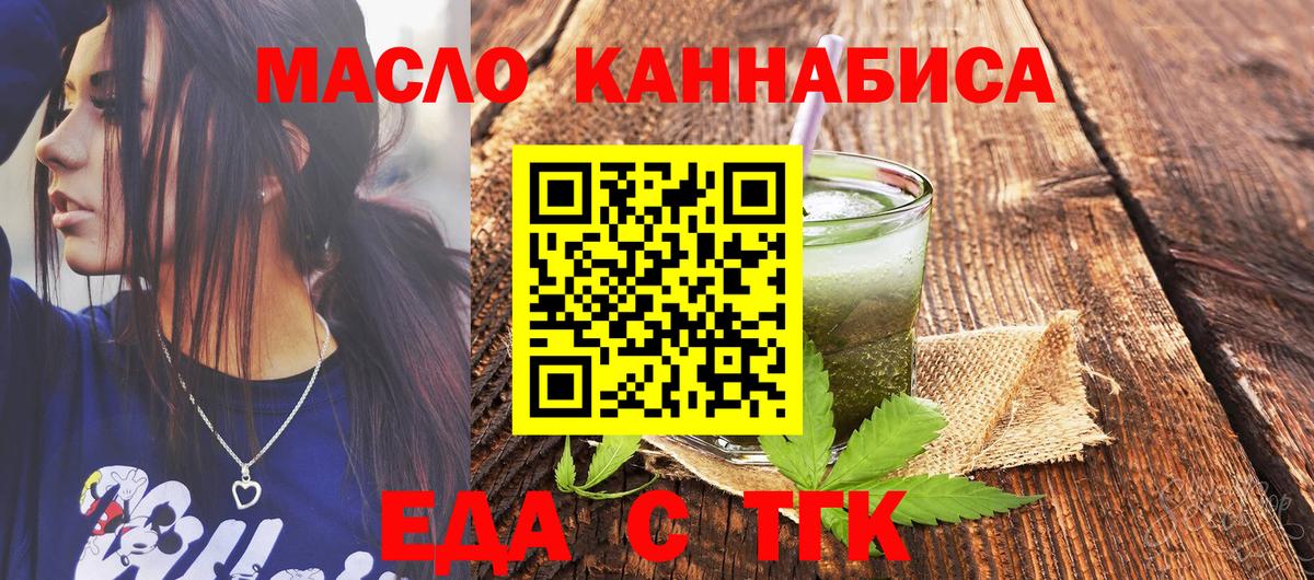 Canna-Cookies марихуана  Вход с VPN  Миасс 