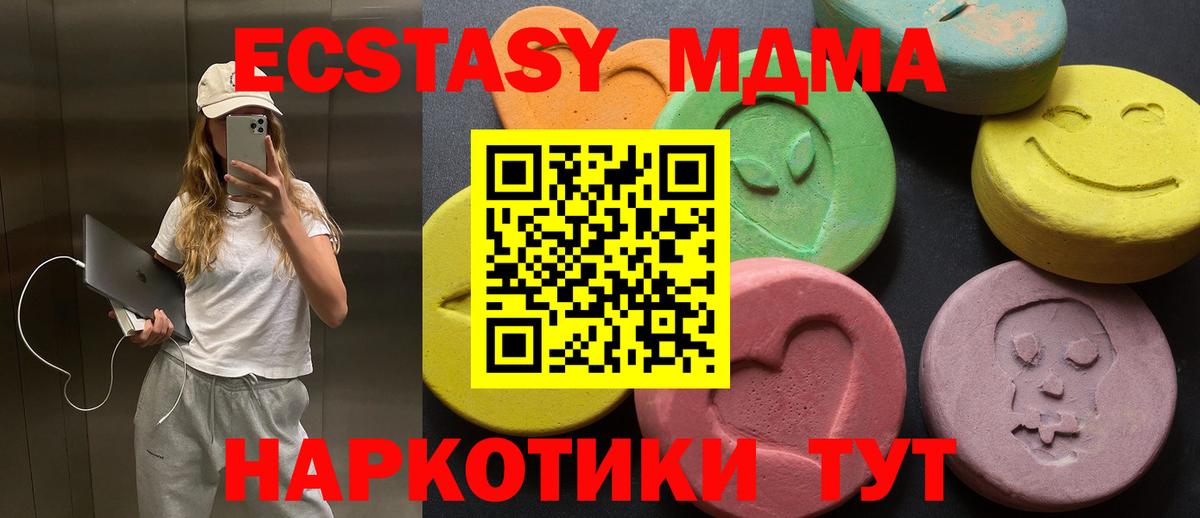 Миасс  продажа наркотиков  Вход с VPN  Ecstasy 99%  Экстази ешки 