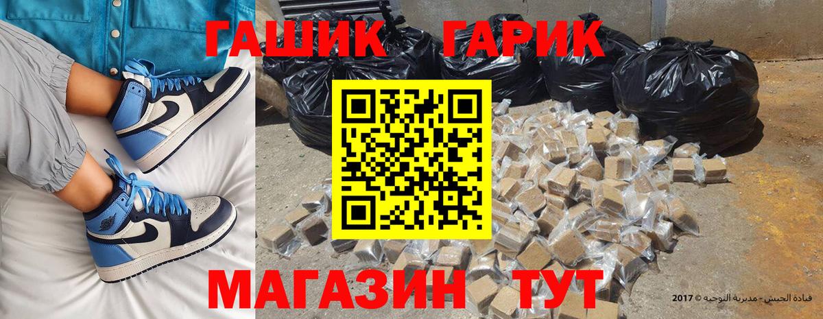 ГАШИШ VHQ  Вход с VPN  ГАШИШ  дарнет шоп  Миасс 