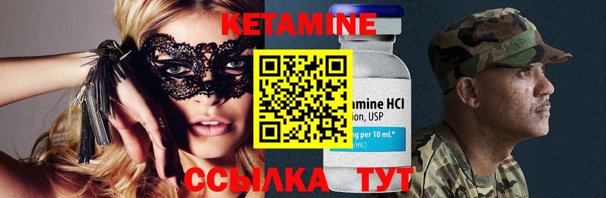 Кетамин VHQ Миасс