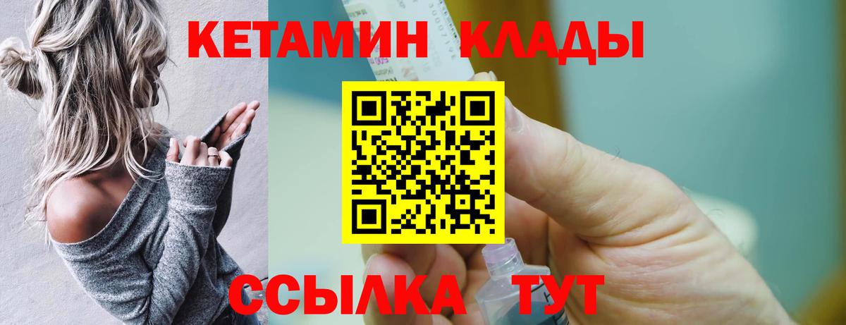 Миасс  Кетамин ketamine  Вход с VPN 
