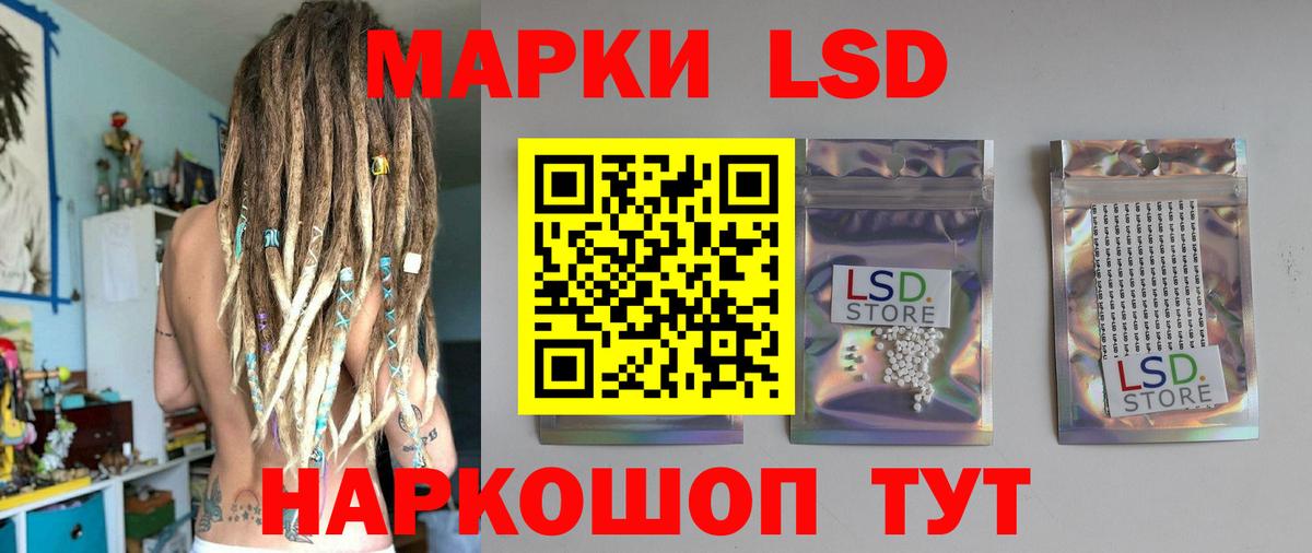 LSD-25 экстази  ОМГ ОМГ сайт  Вход с VPN  Миасс  ЛСД экстази кислота 