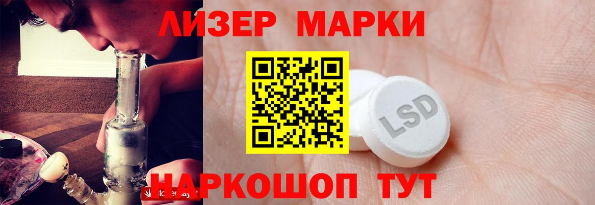 ЛСД экстази кислота Миасс