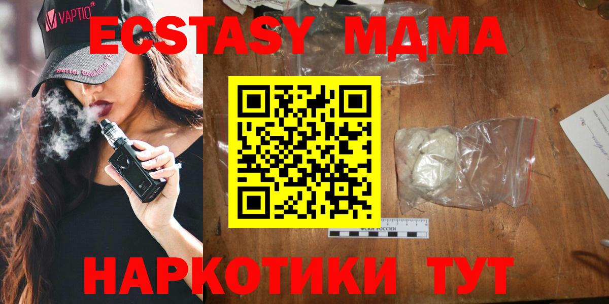 MDMA Molly  МДМА VHQ  Миасс  Вход с VPN 