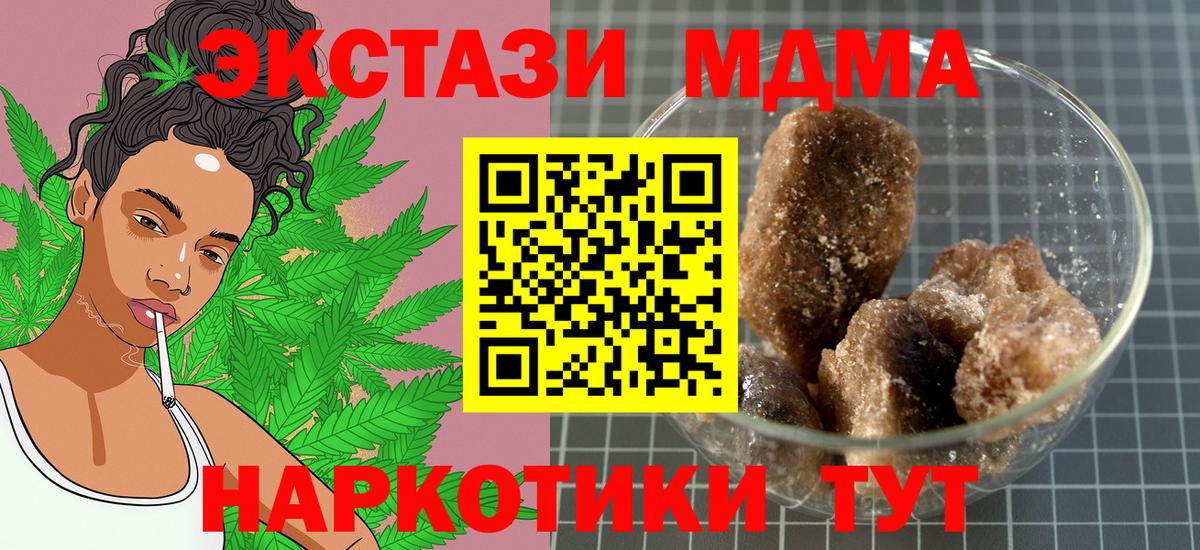 МДМА crystal Миасс