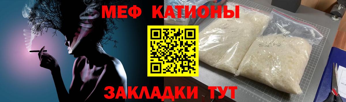 Меф кристаллы  Вход с VPN  МЕФ кристаллы  МЕФ  Миасс 