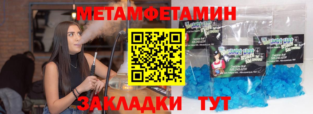 Метамфетамин  Первитин витя  Миасс  Вход с VPN  Первитин витя 