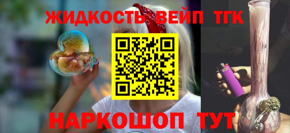 Дистиллят ТГК THC oil  Вход с VPN  ТГК THC oil  Миасс 