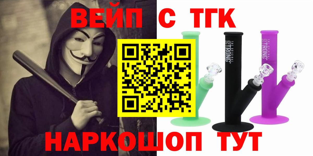 Дистиллят ТГК вейп Миасс