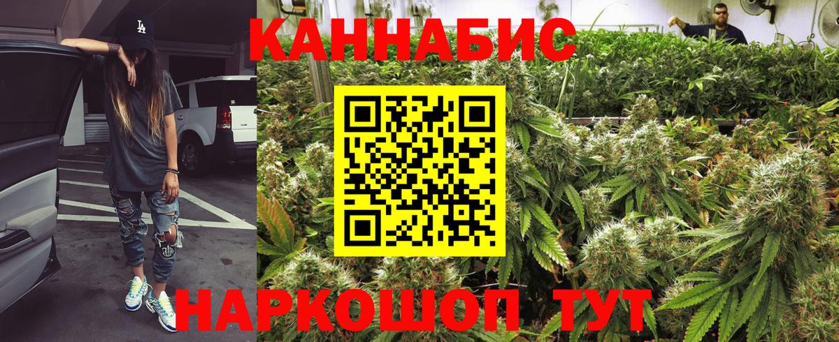 Миасс  Каннабис марихуана  Вход с VPN  Марихуана план 
